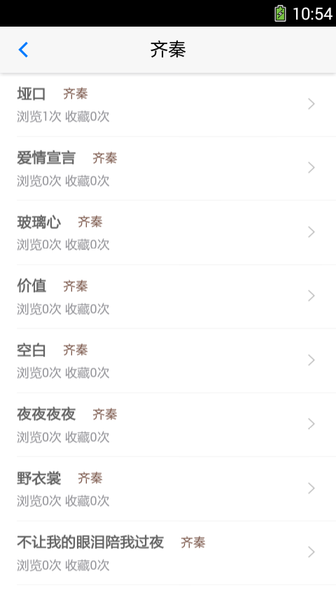 寻谱坊吉他谱