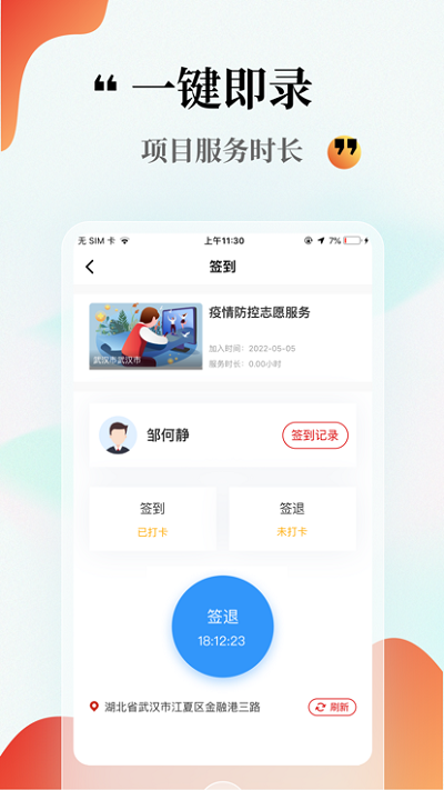 中国志愿者服务网