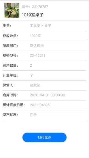 智慧盘点