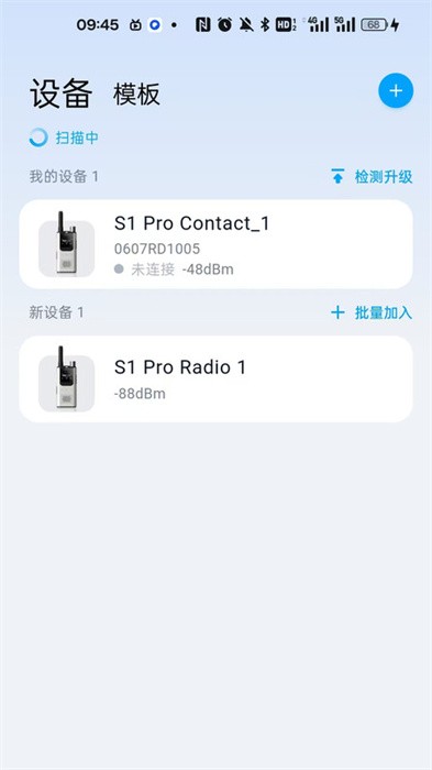 海能达对讲机写频软件
