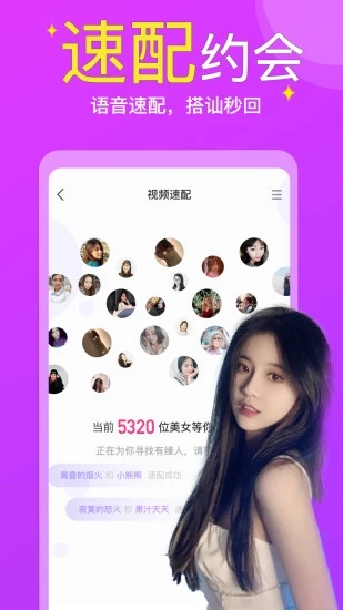 同城快聊