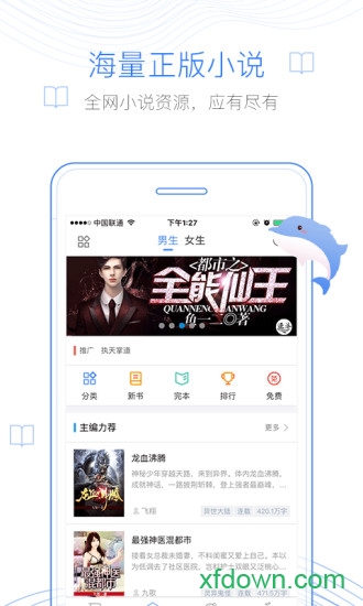 逐浪小说 逐浪小说