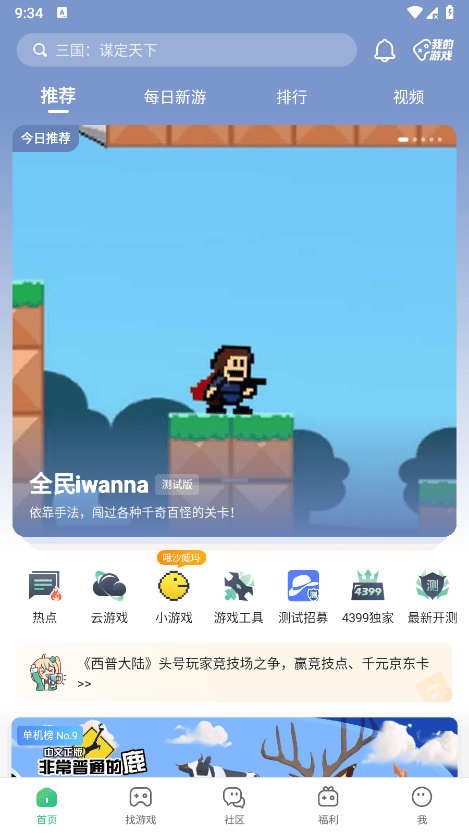 游盒