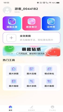 P图修图美图