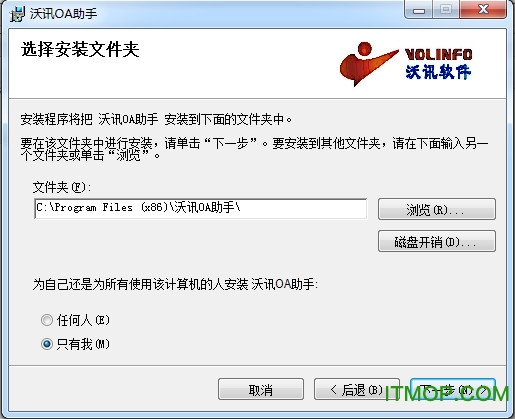 沃讯