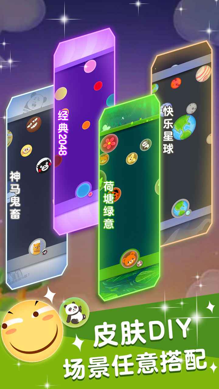 合体大作战