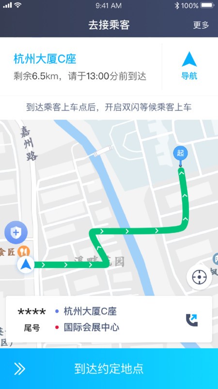 飞嘀兄弟联盟