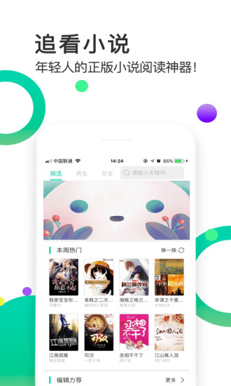 Mini小说
