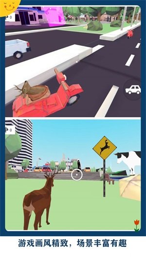 鹿哥城市侠盗模拟 鹿哥城市侠盗模拟