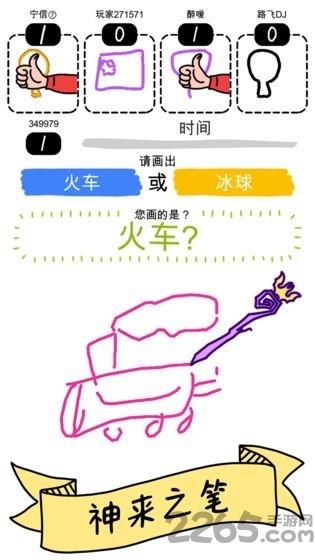 画神大作战破解版