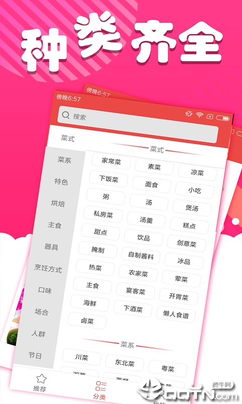 美味大师