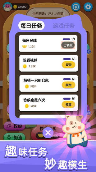 快乐赚钱鼠