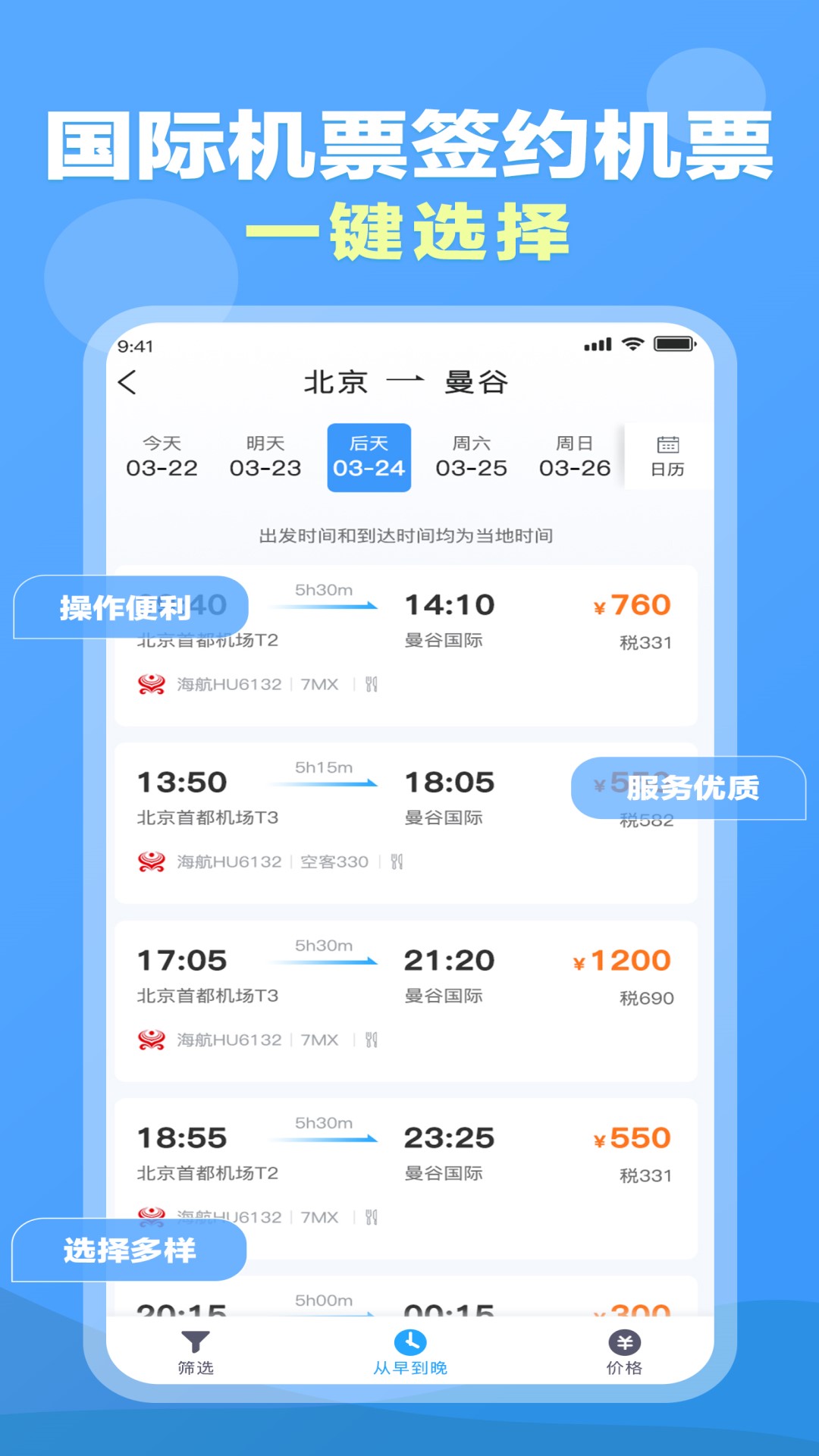 公务易行