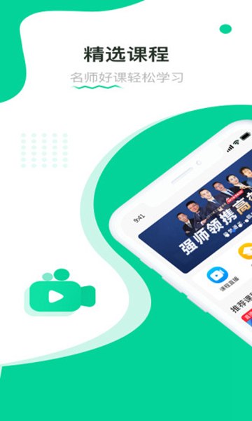 赢赋教育 安卓版v1.5.5