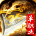 元 素 单 职 业