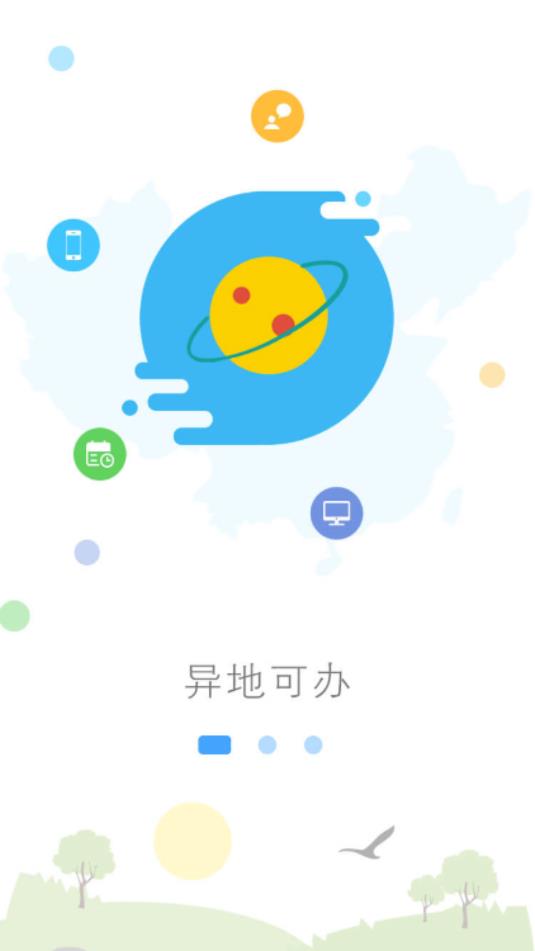龙城政务服务