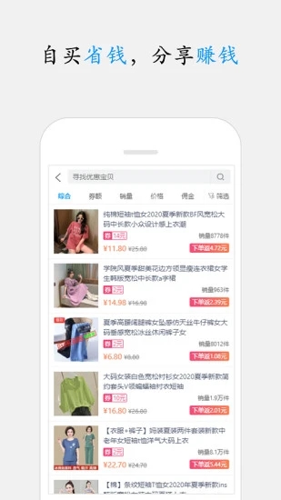 智跃微赚