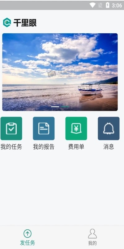 质量千里眼最新版