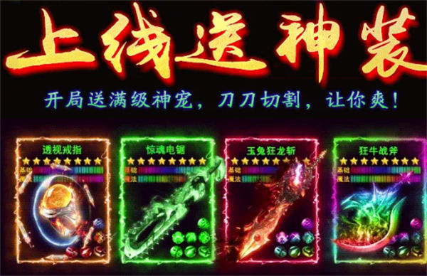 GM传奇：BT版