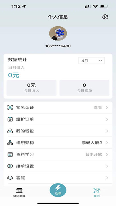 猛犸象站长版
