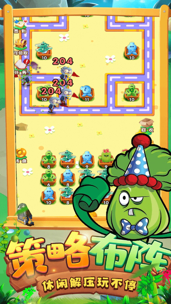 植物僵尸大战娘化版