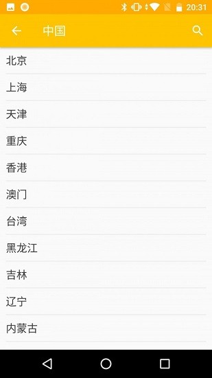 天气预报安装