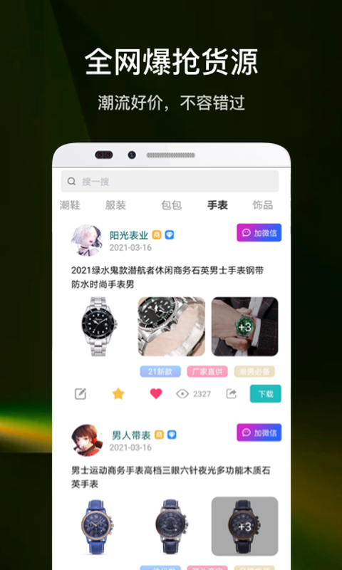 潮多多