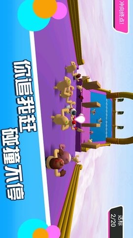 糖豆人夏日冲刺