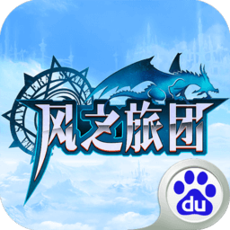 风之旅团