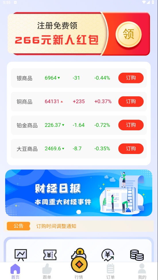 赢和淘金