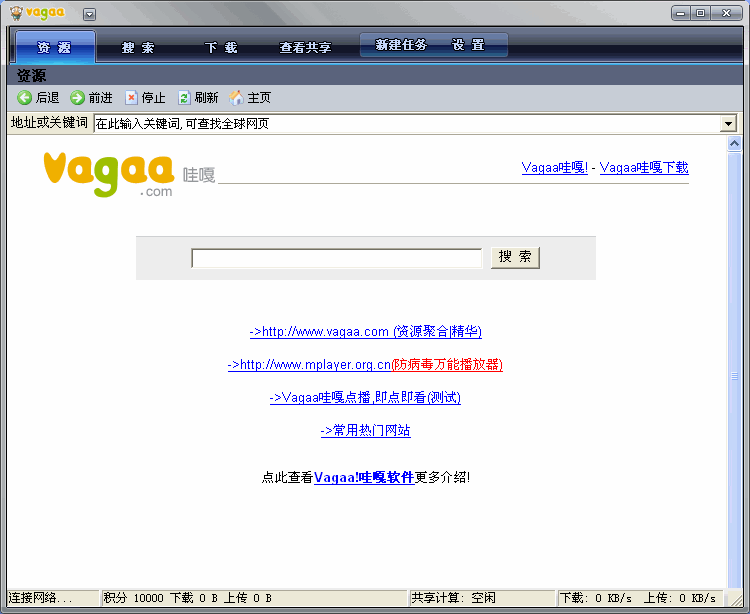 vagaa太平洋