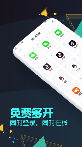 苹果微信分身版ios下载安装