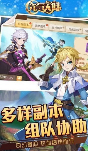 元气大陆游戏 元气大陆游戏