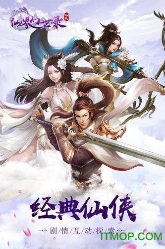 仙界幻世录