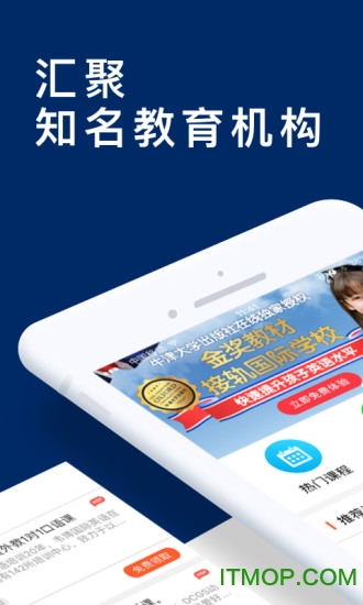 在线英语