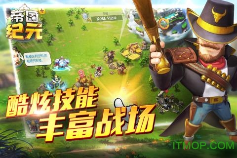 帝国纪元手游下载