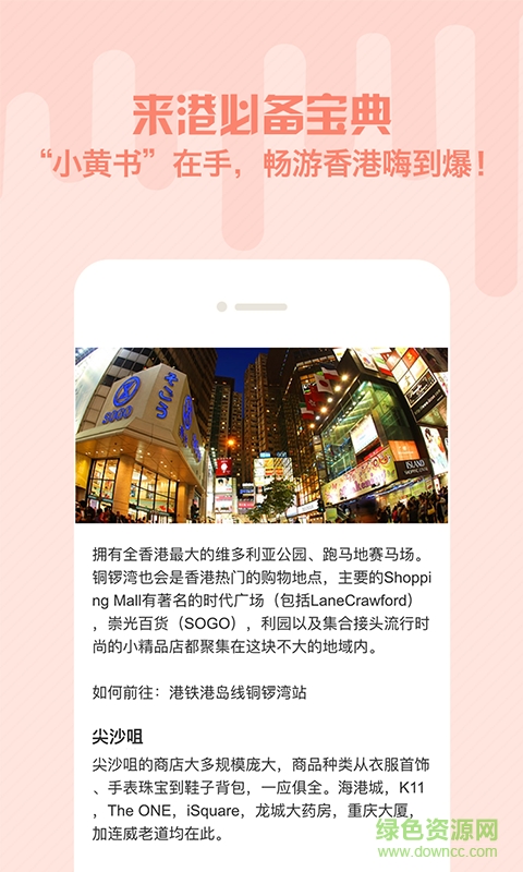 来港小黄书