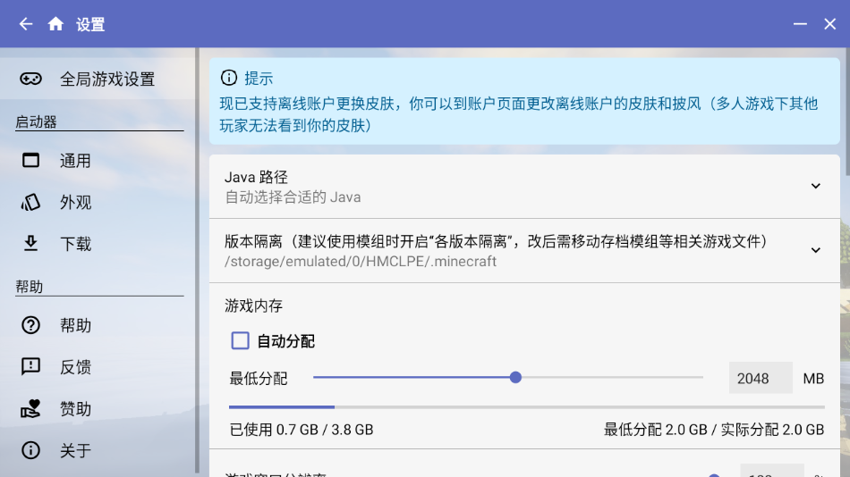 hmclpe启动器(HMCL-PE)中文最新版