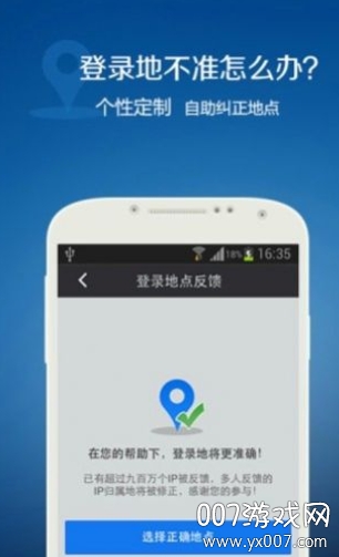 qq安全 中心