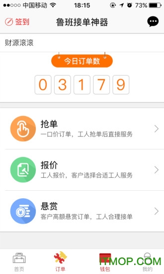 鲁班到家安装平台