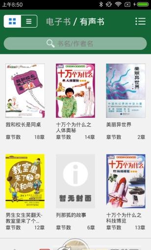 慧谷阅读