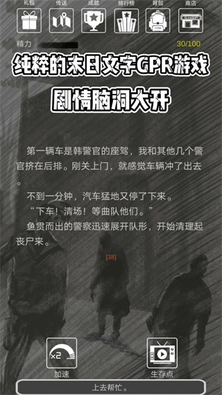 求生之路手机版 安卓版1.0.0