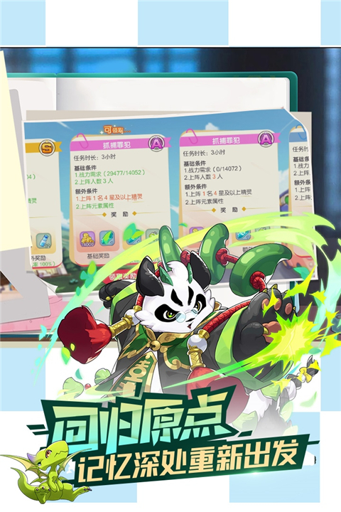 口袋觉醒 口袋觉醒