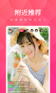 夜月直播app版