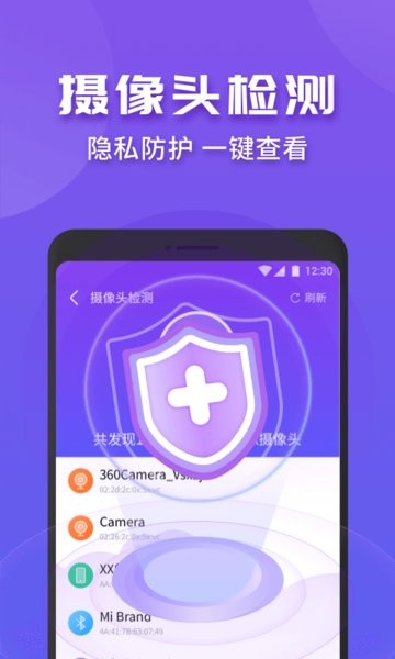 WiFi连连快