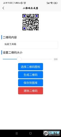 灿星工具箱