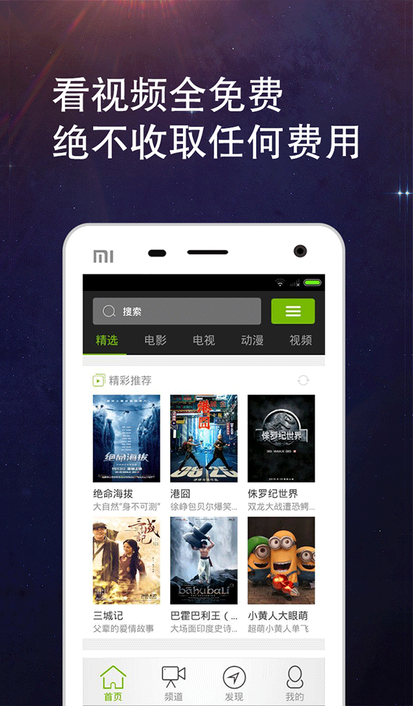 免费看大片app大全