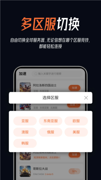 游侠加速器