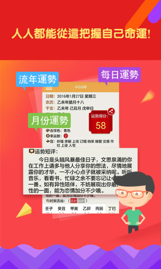 八字排盘命理八字测算