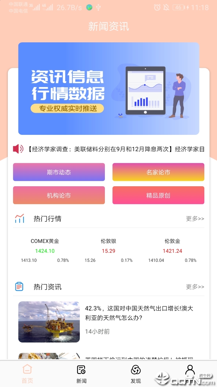 原油开户资讯
